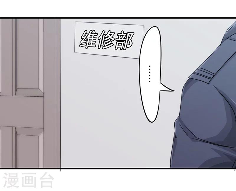 最強農民工 - 第155話 家族鬥爭 - 1