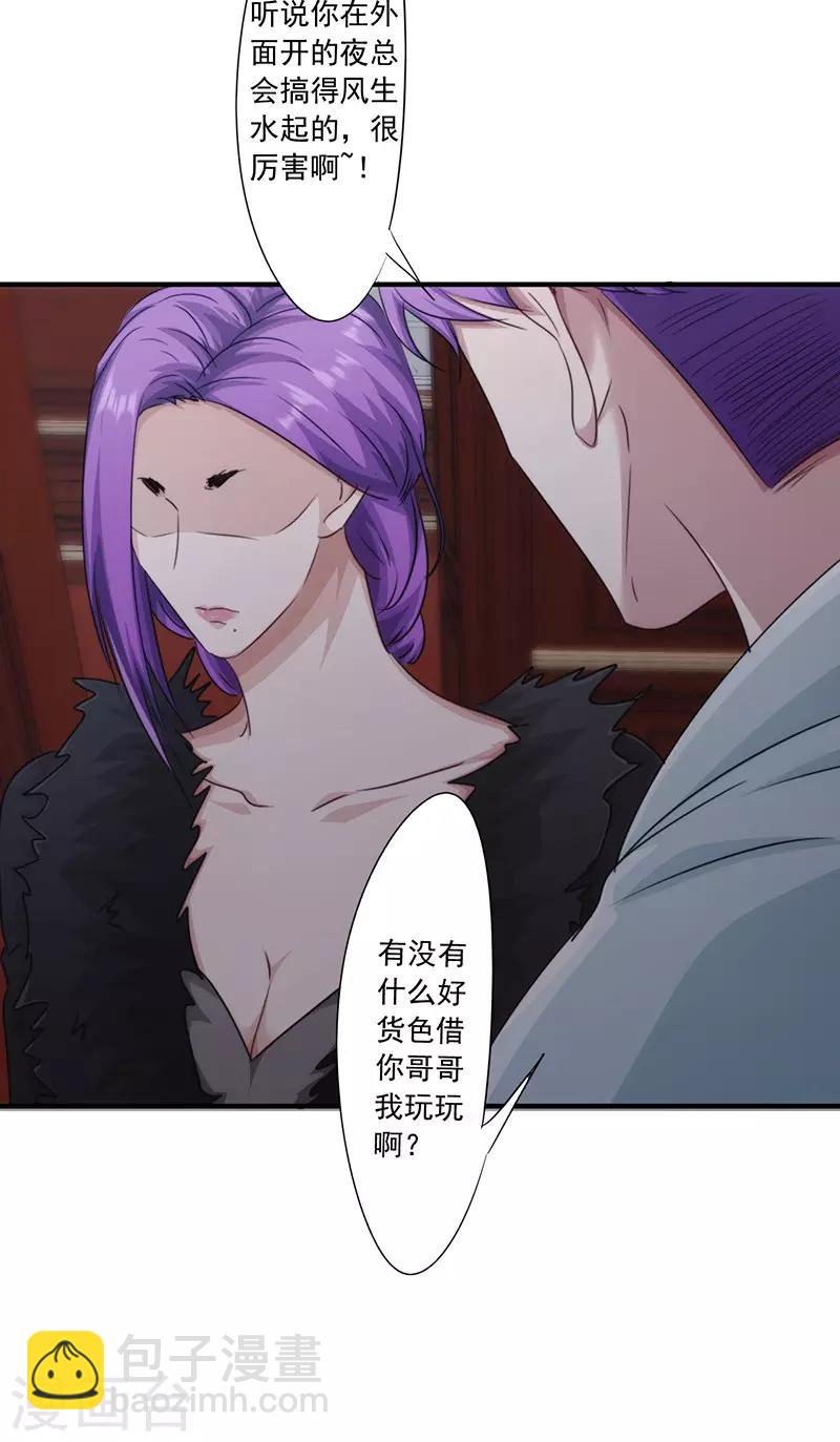 第157话 不共戴天-第157话