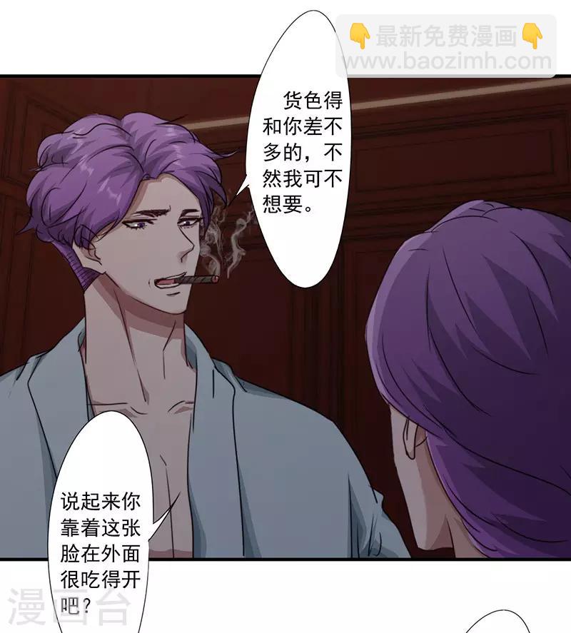 第157话 不共戴天-第157话