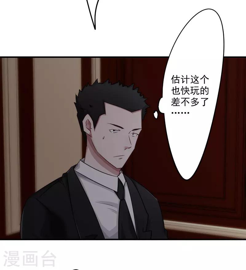 第157话 不共戴天-第157话