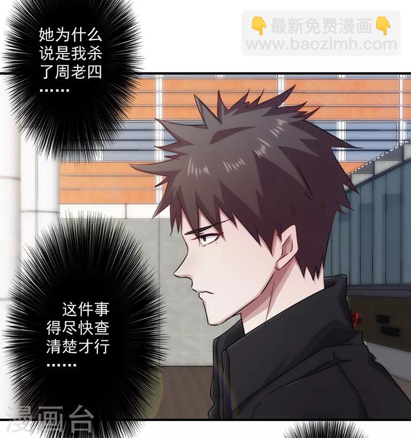 第159话 证据确凿-第159话