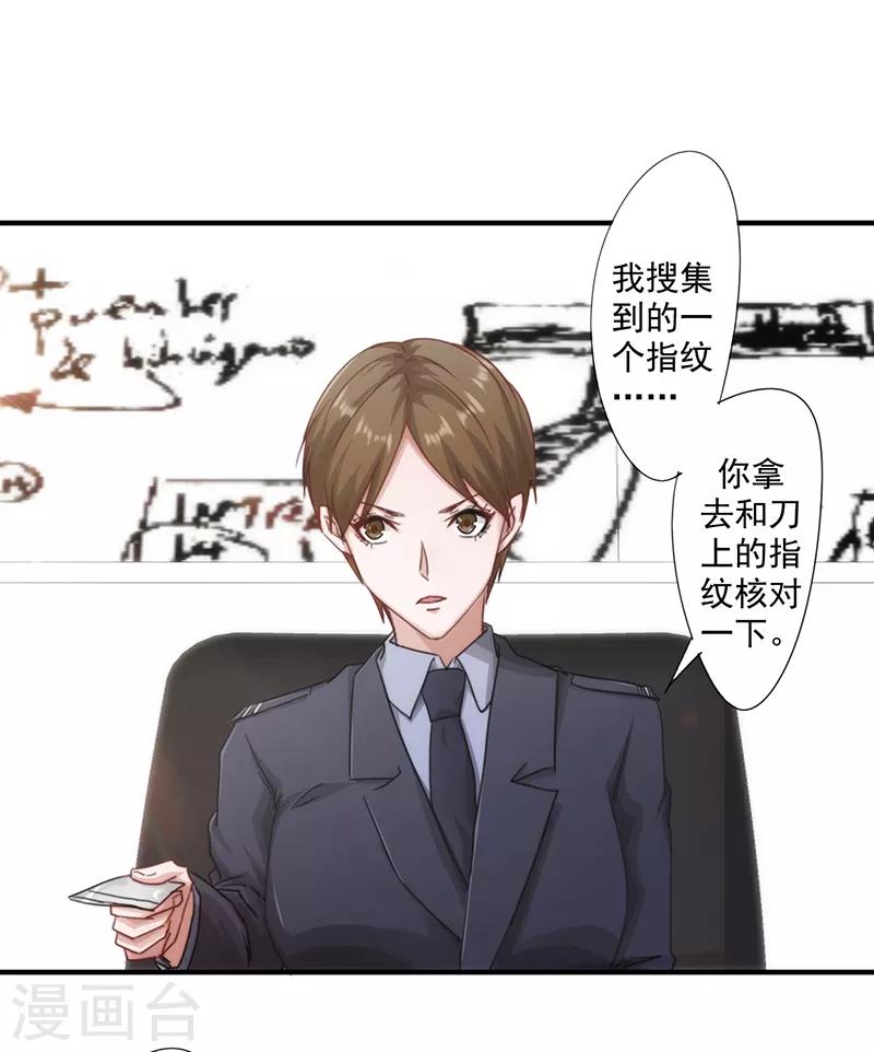 第159话 证据确凿-第159话