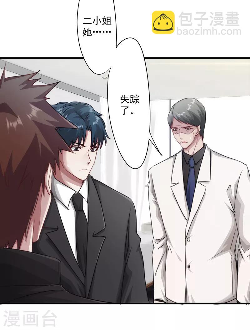 第159话 证据确凿-第159话