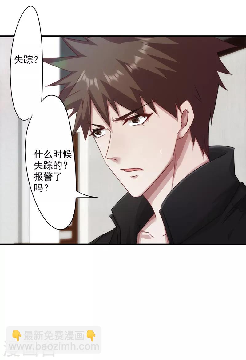 第159话 证据确凿-第159话