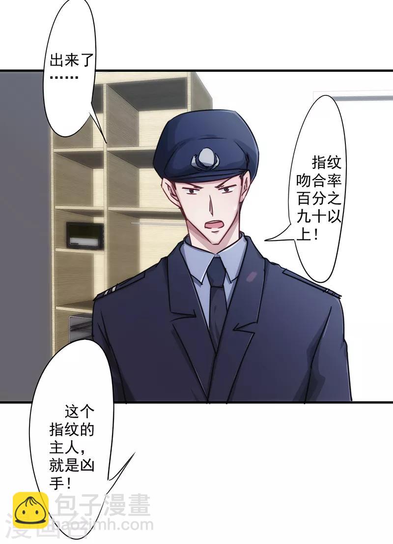 第159话 证据确凿-第159话