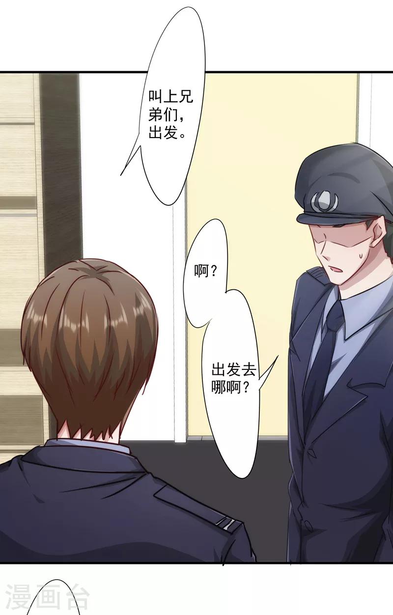 第159话 证据确凿-第159话