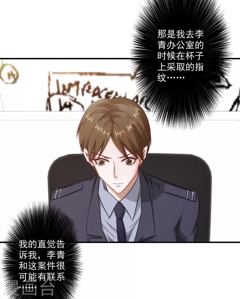 第159话 证据确凿-第159话