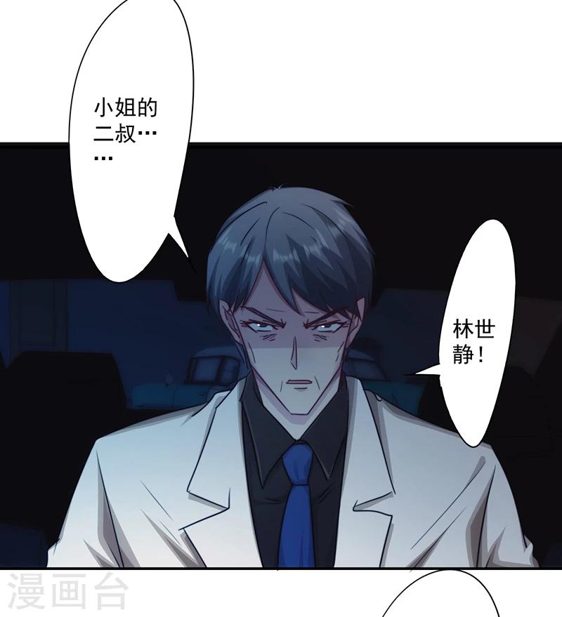 第161话 破碎的兄妹情-第161话