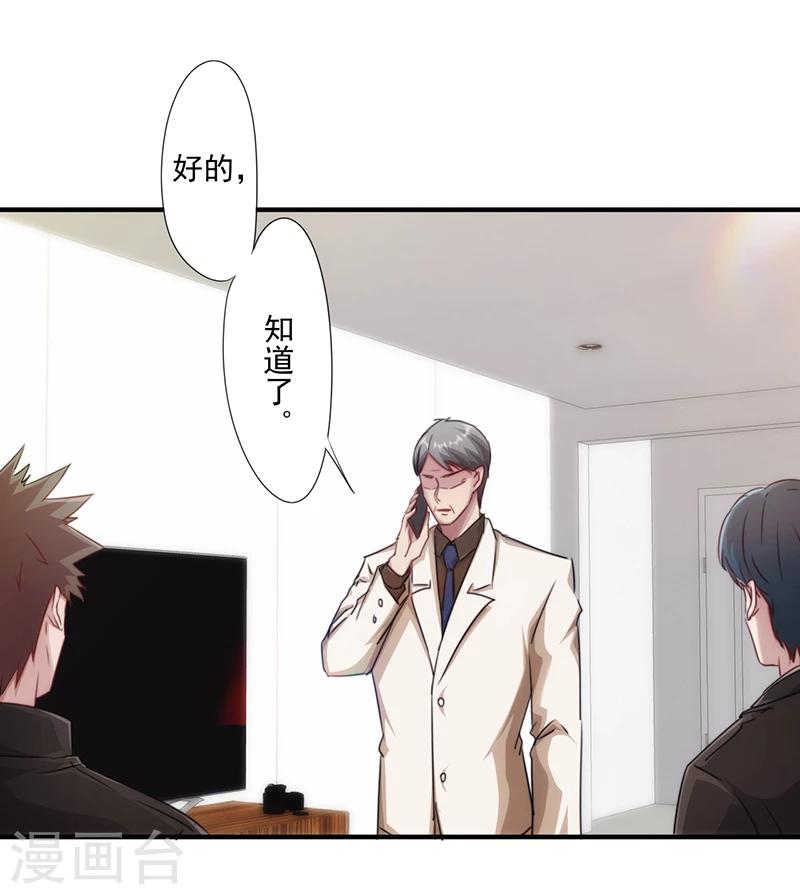 第161话 破碎的兄妹情-第161话