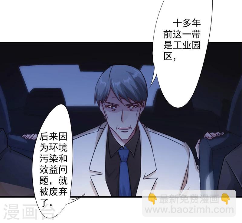 第161话 破碎的兄妹情-第161话