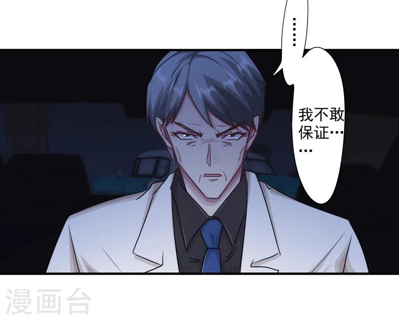 第161话 破碎的兄妹情-第161话