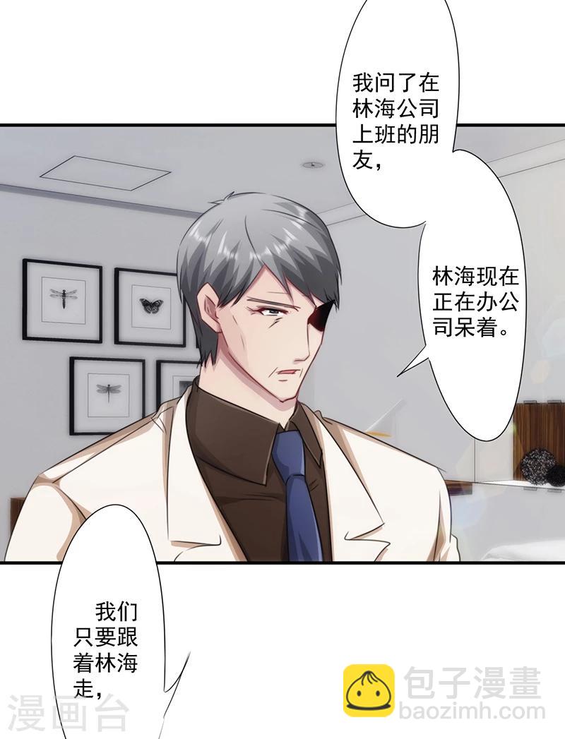 第161话 破碎的兄妹情-第161话