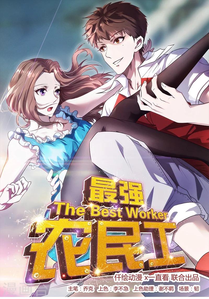 第163话 老熟人-第163话