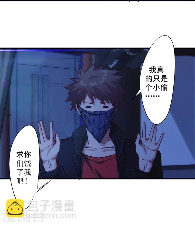 第163话 老熟人-第163话