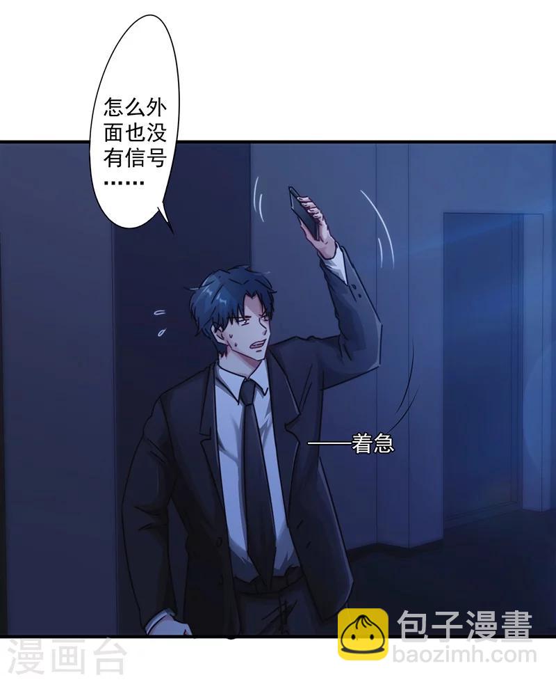 第163话 老熟人-第163话