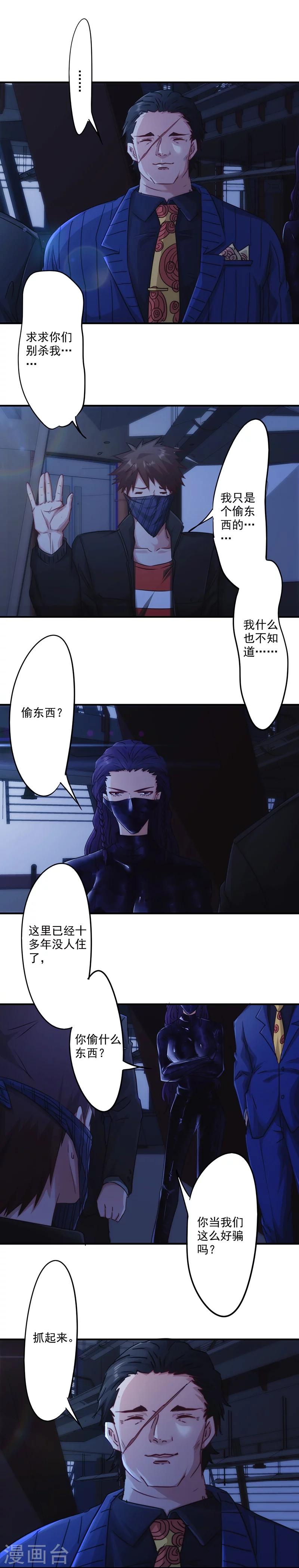 第163话 老熟人-第163话