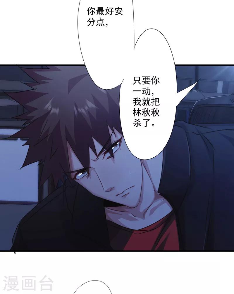 第165话 挡我者死-第165话