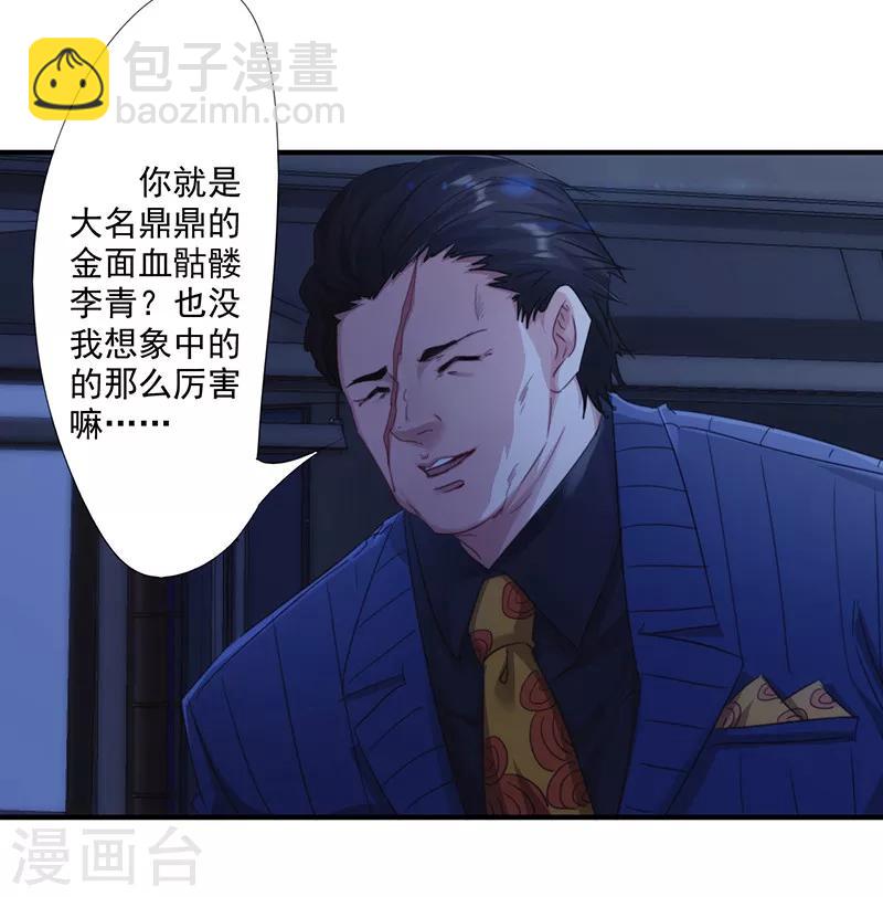 第165话 挡我者死-第165话