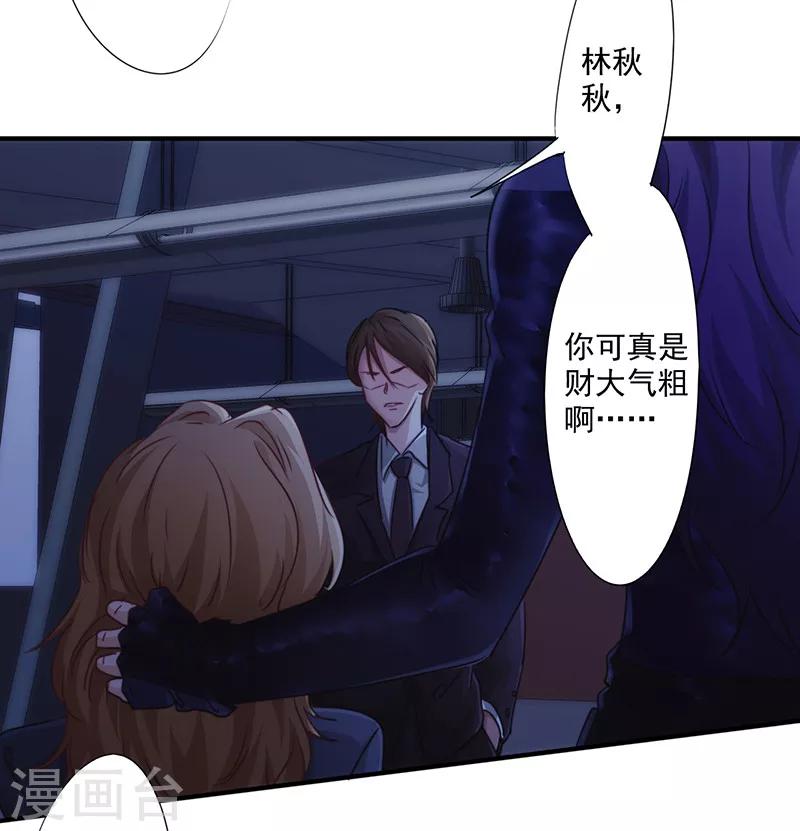 第165话 挡我者死-第165话