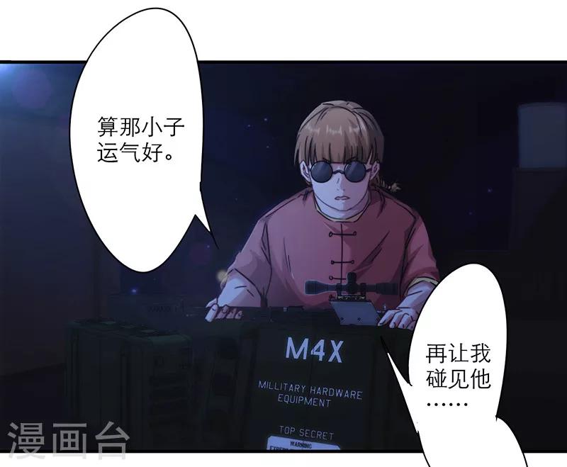 第165话 挡我者死-第165话