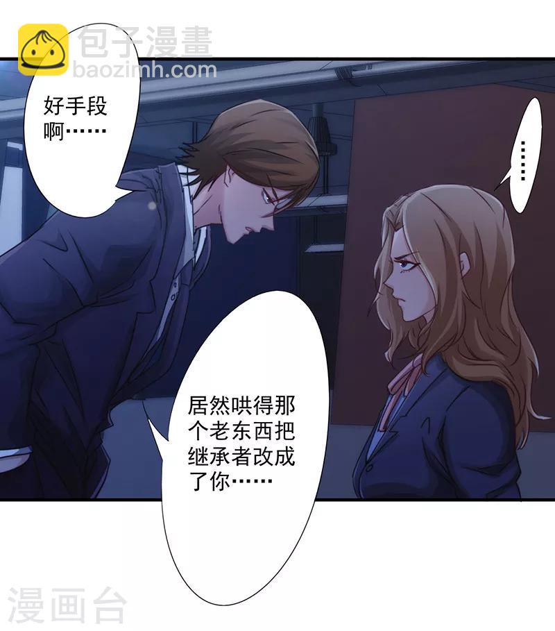 第165话 挡我者死-第165话