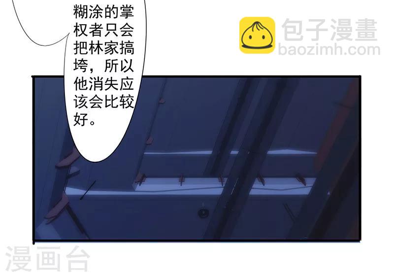 第165话 挡我者死-第165话