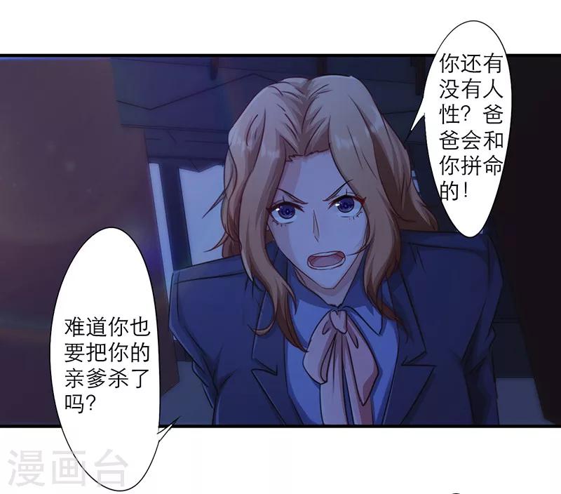 第165话 挡我者死-第165话