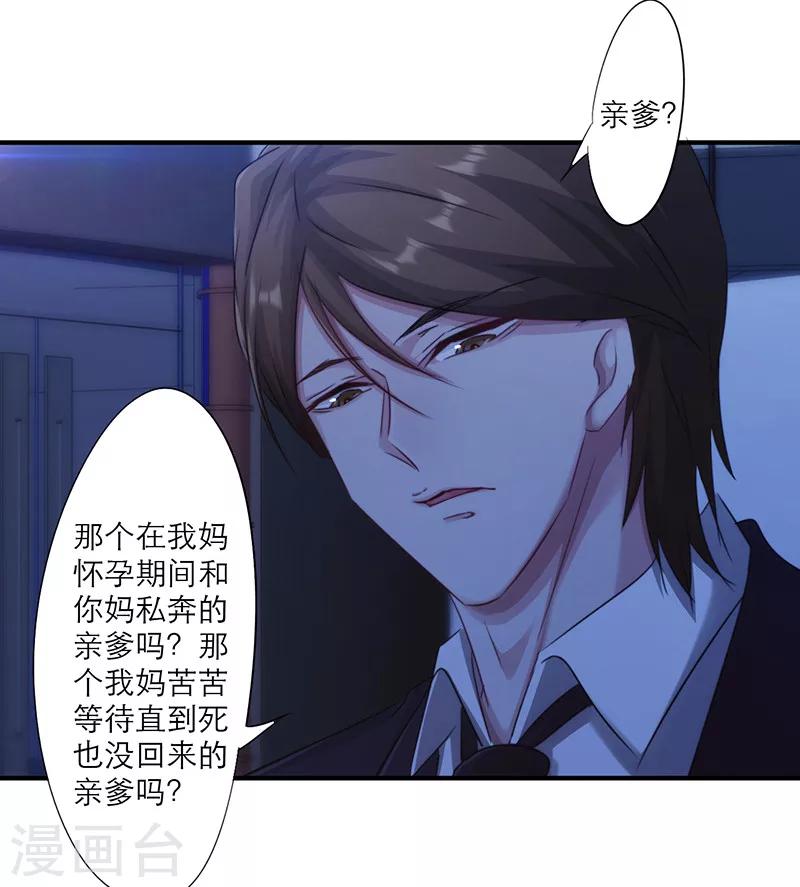 第165话 挡我者死-第165话