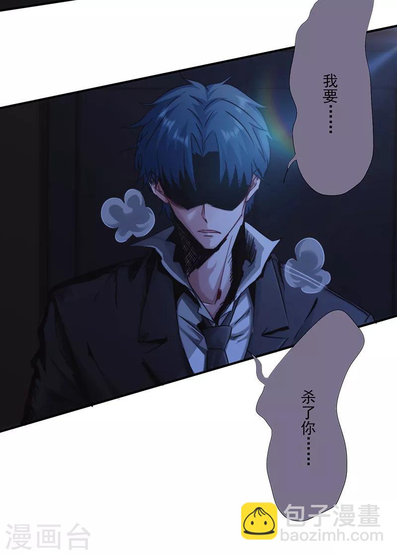 第165话 挡我者死-第165话