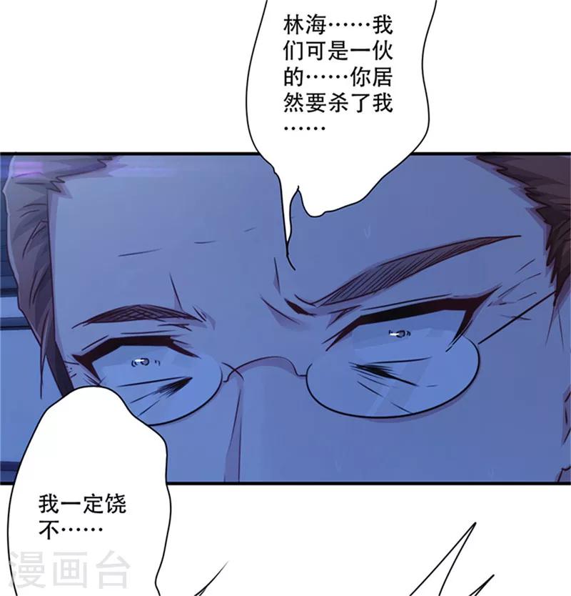 第167话 背叛的下场-第167话