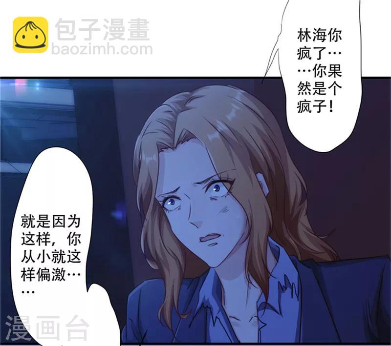 第167话 背叛的下场-第167话