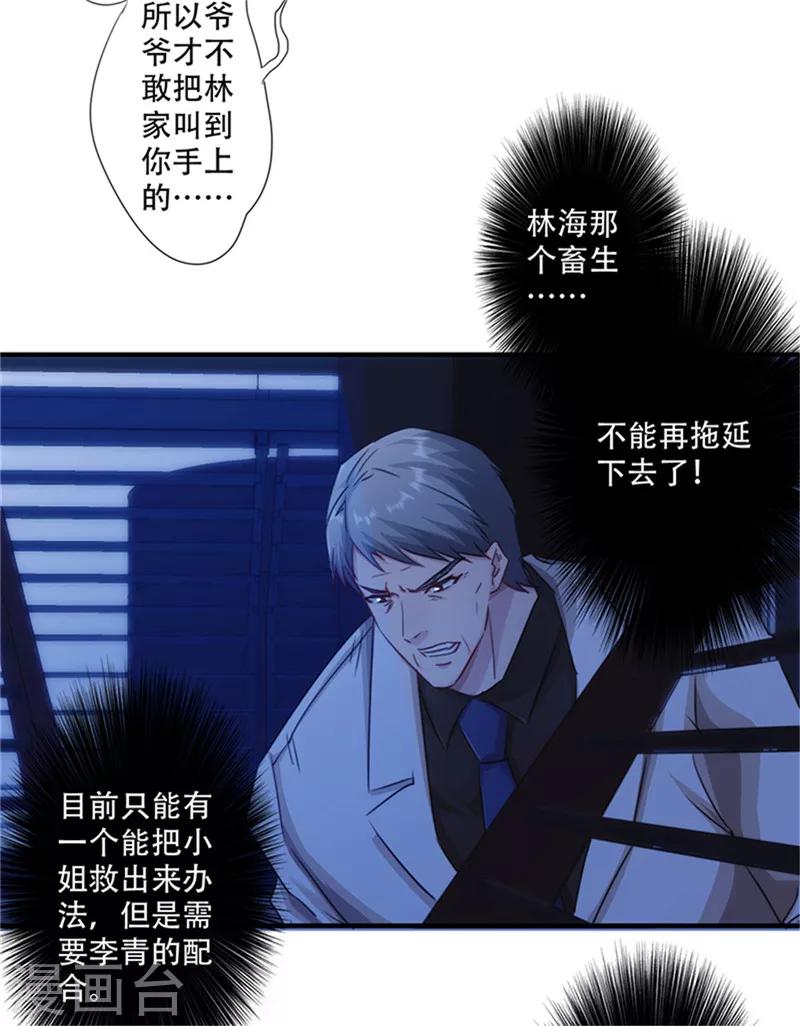 第167话 背叛的下场-第167话