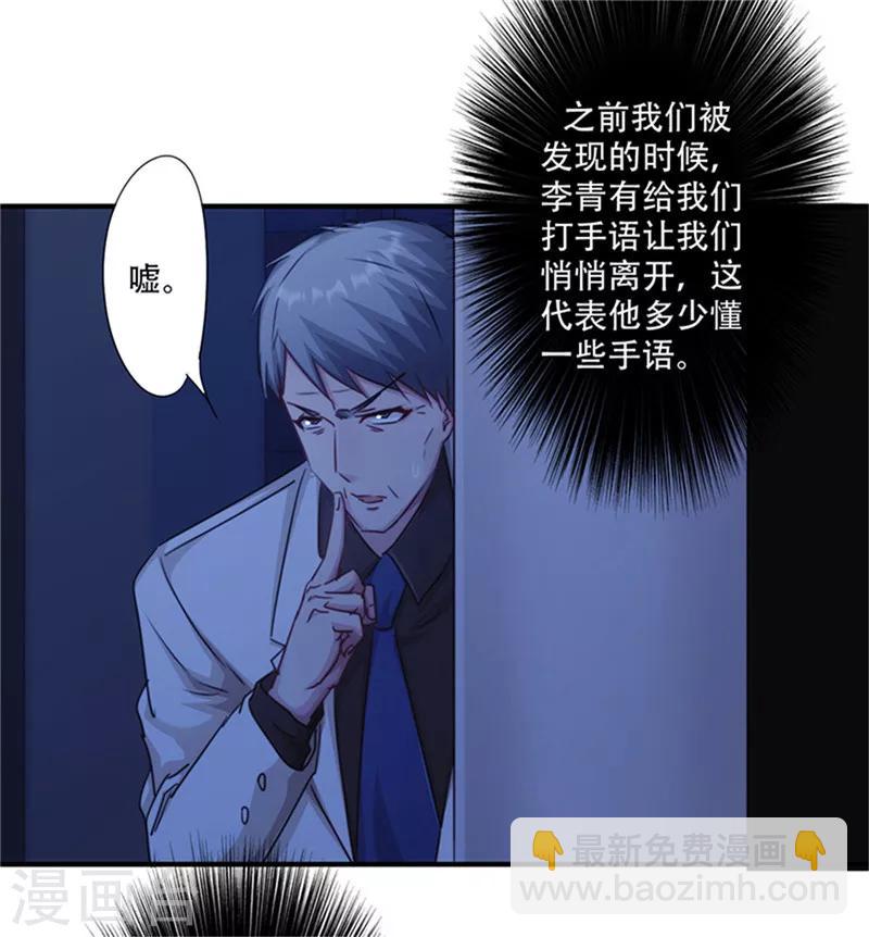 第167话 背叛的下场-第167话