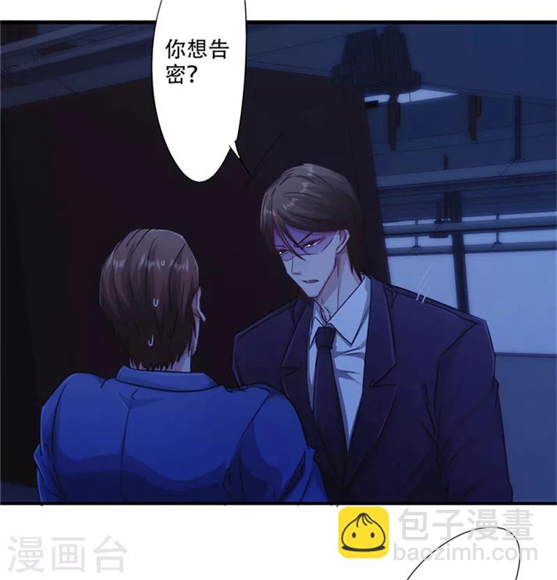 第167话 背叛的下场-第167话