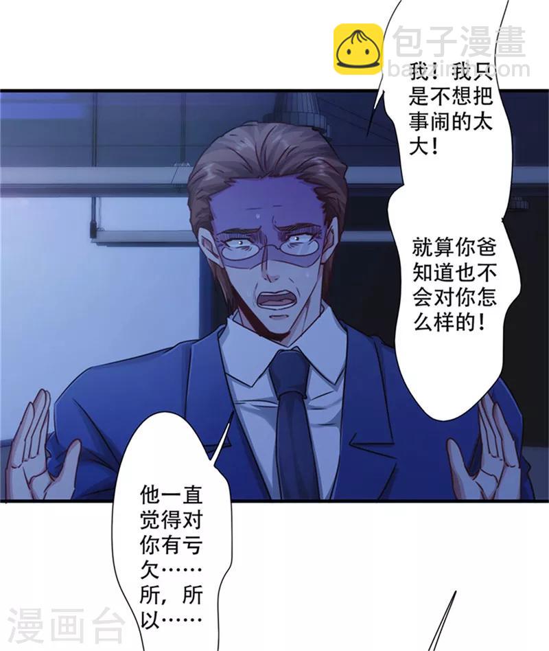 第167话 背叛的下场-第167话