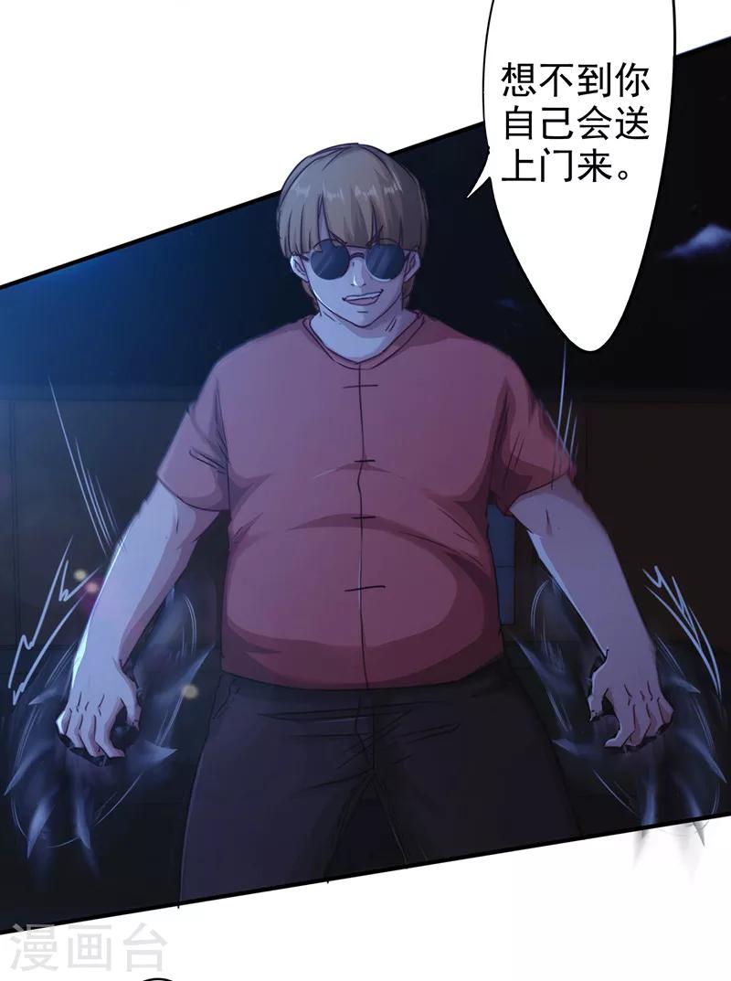 第169话 将功补过-第169话