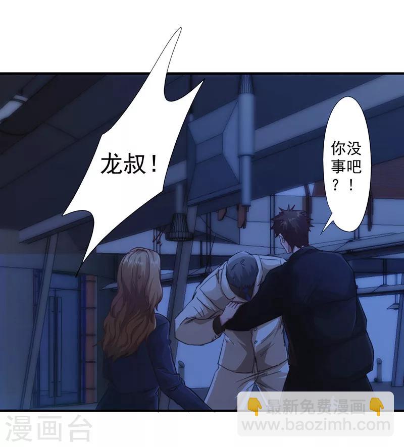 第171话 意外中弹-第171话