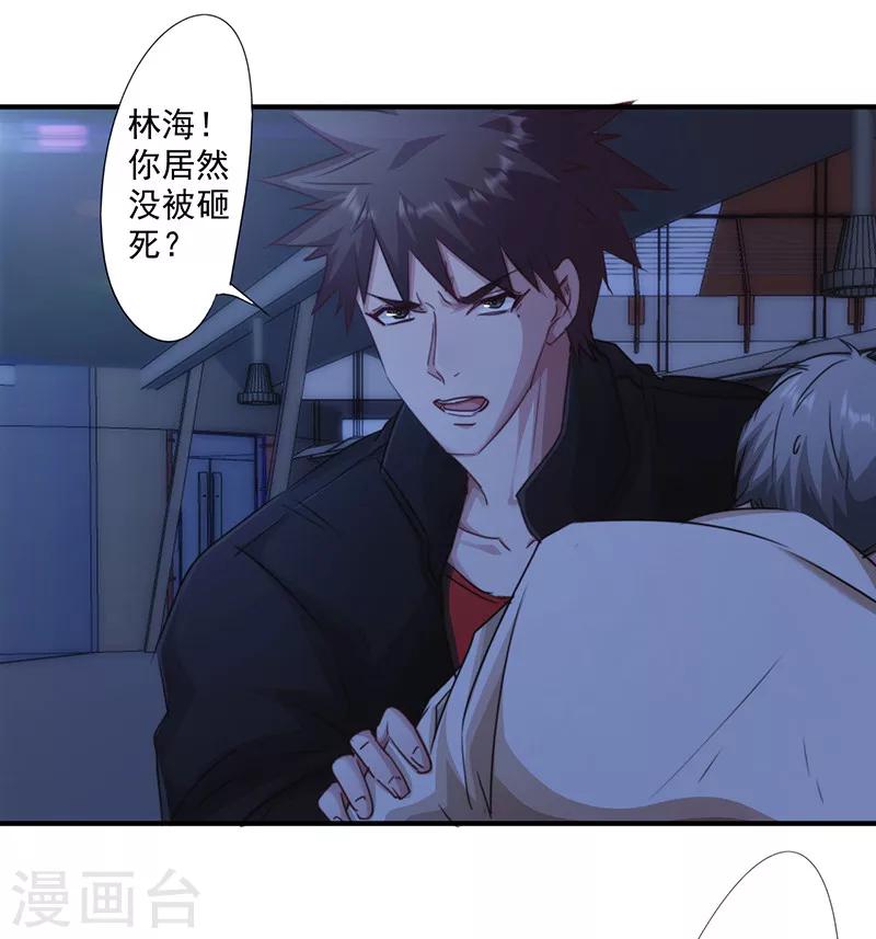 第171话 意外中弹-第171话