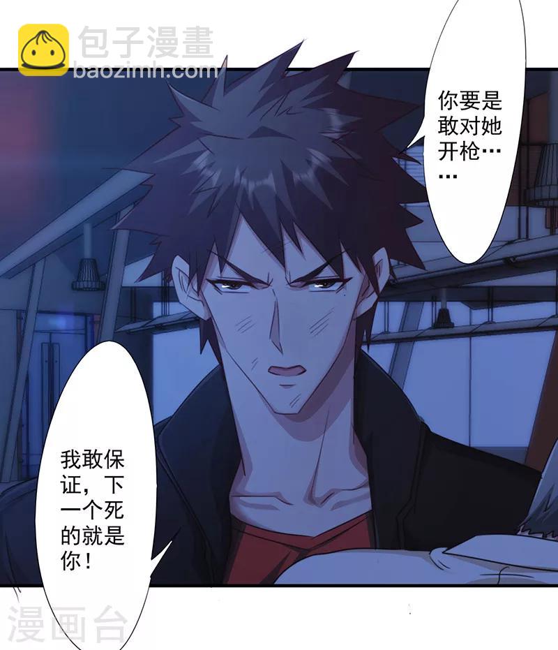 第171话 意外中弹-第171话