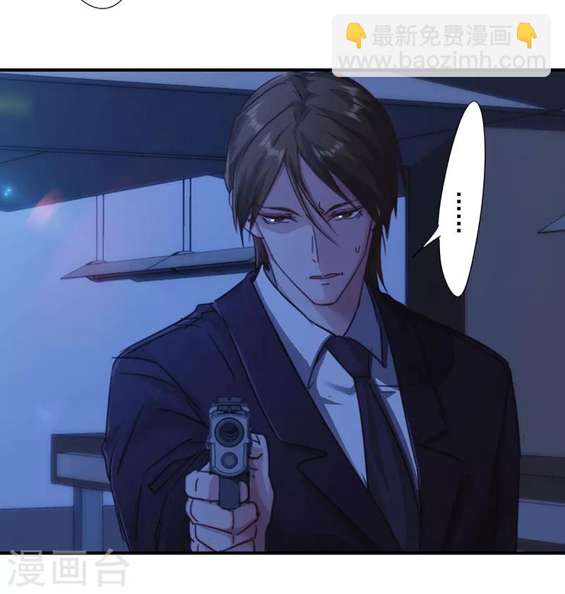 第171话 意外中弹-第171话