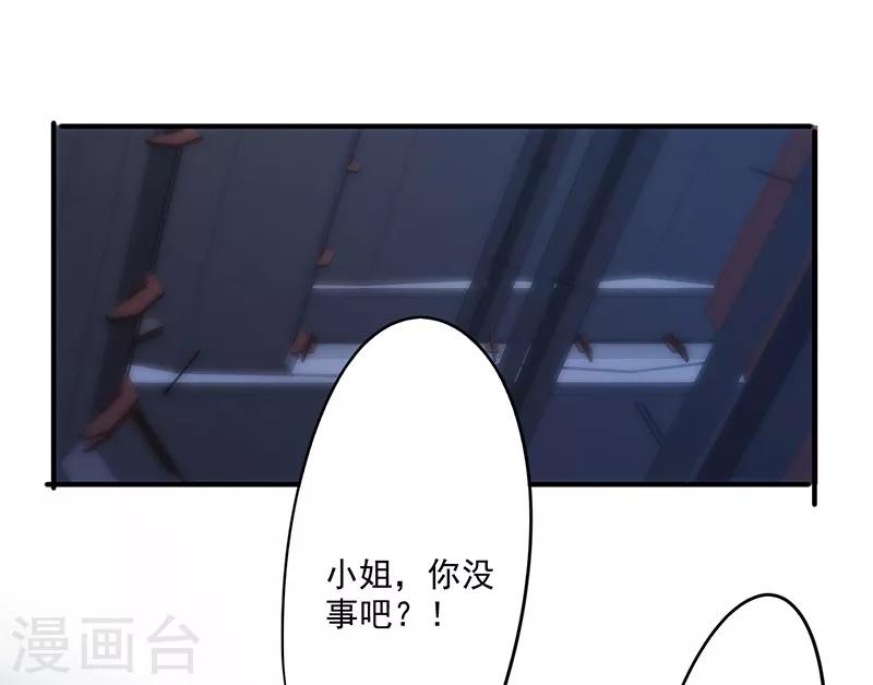 第171话 意外中弹-第171话