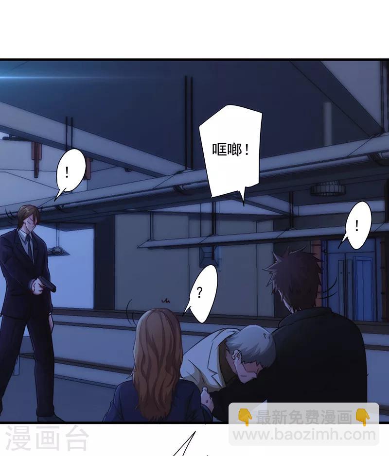 第171话 意外中弹-第171话