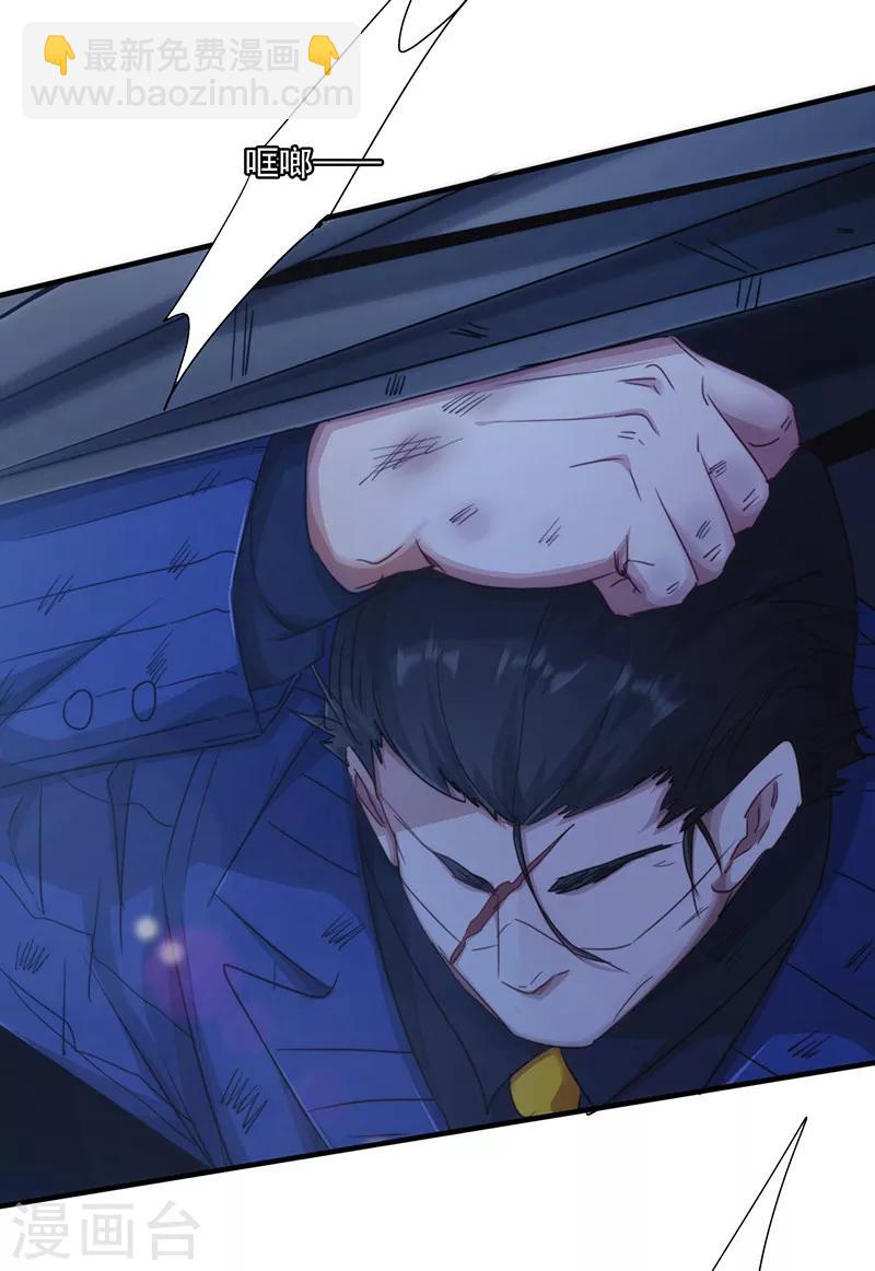 第171话 意外中弹-第171话