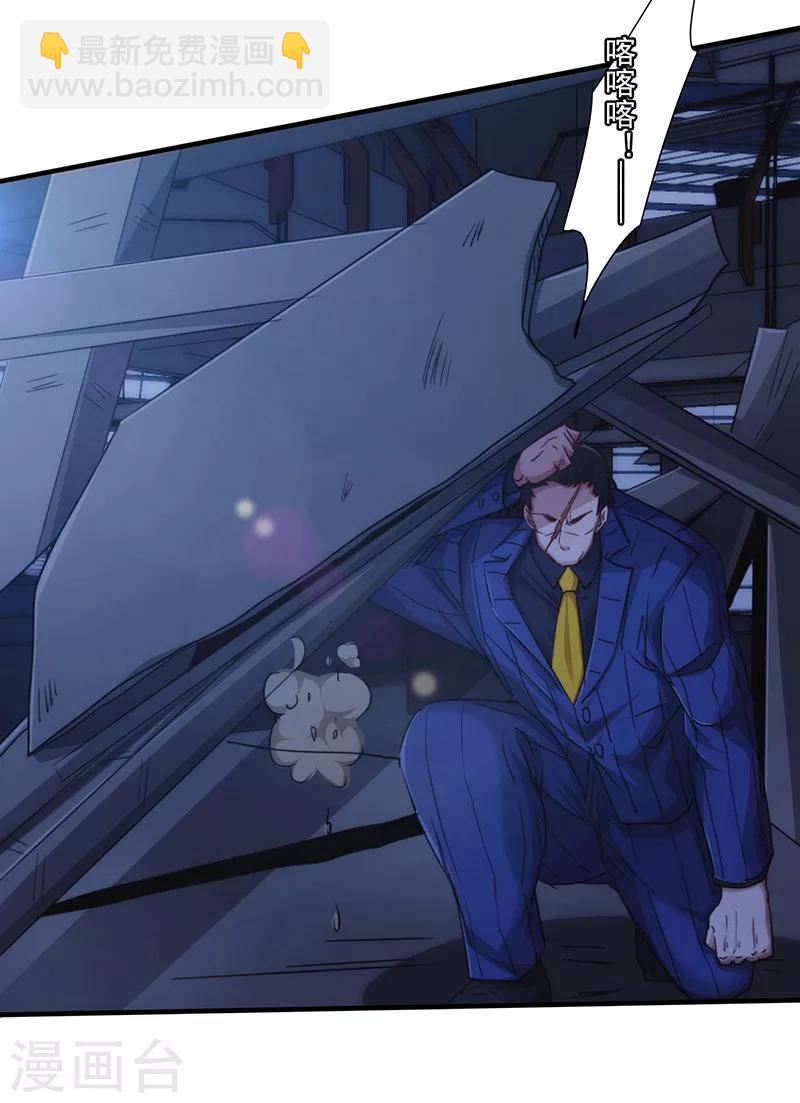 第171话 意外中弹-第171话