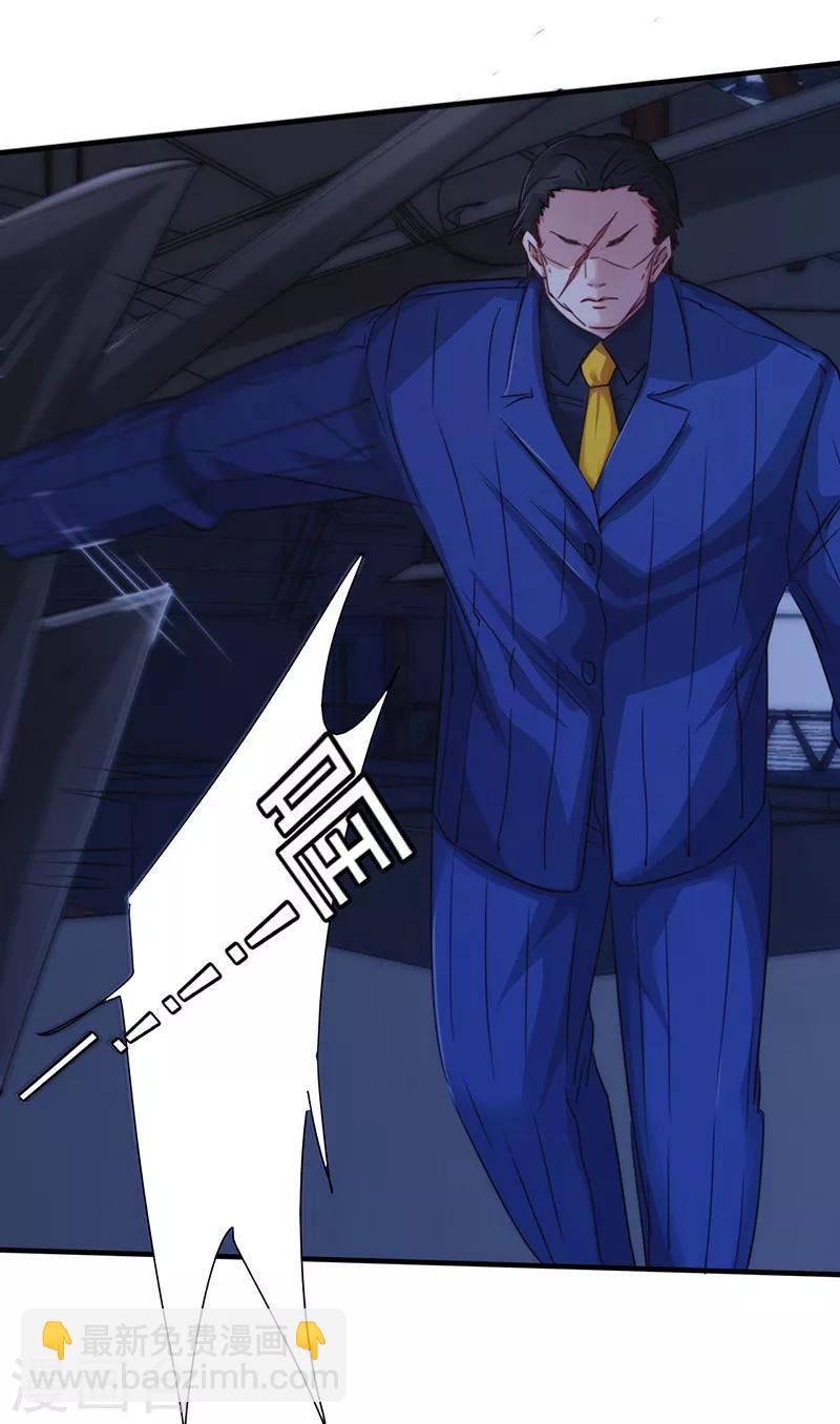 第171话 意外中弹-第171话