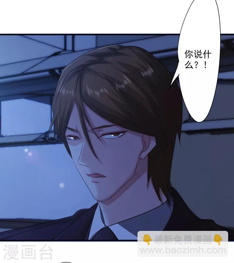 第171话 意外中弹-第171话