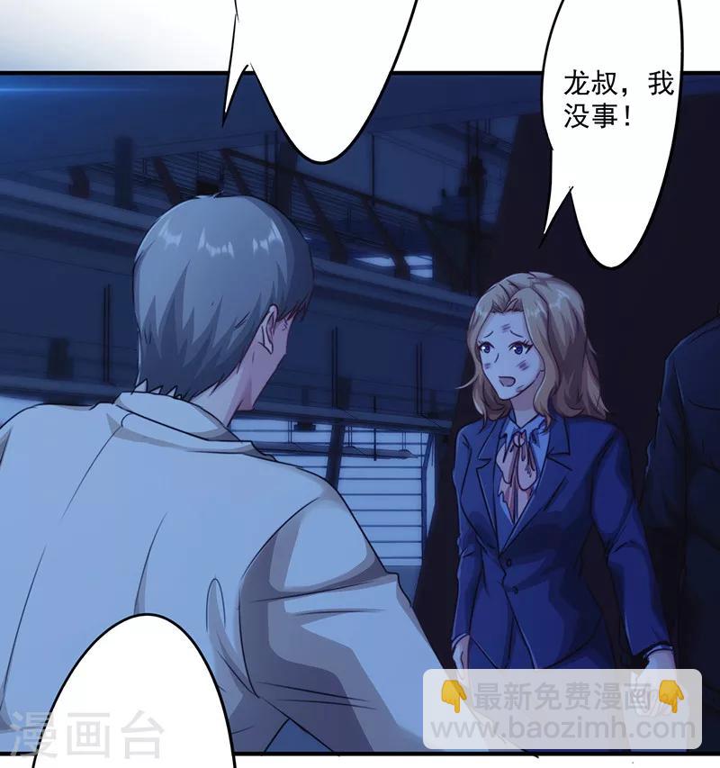 第171话 意外中弹-第171话