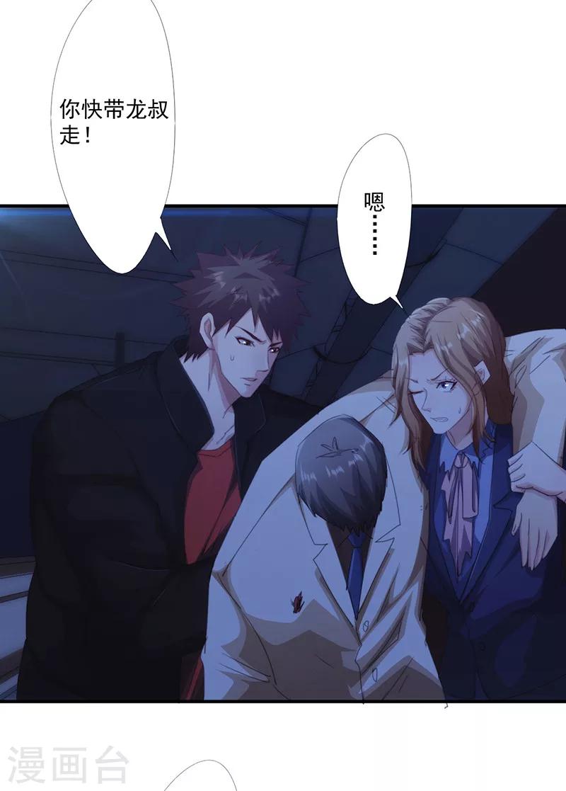 第171话 意外中弹-第171话