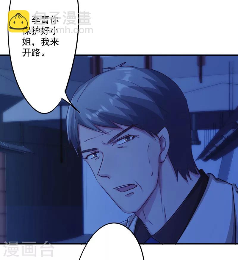 第171话 意外中弹-第171话