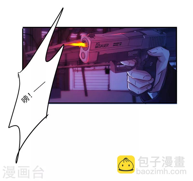 第171话 意外中弹-第171话